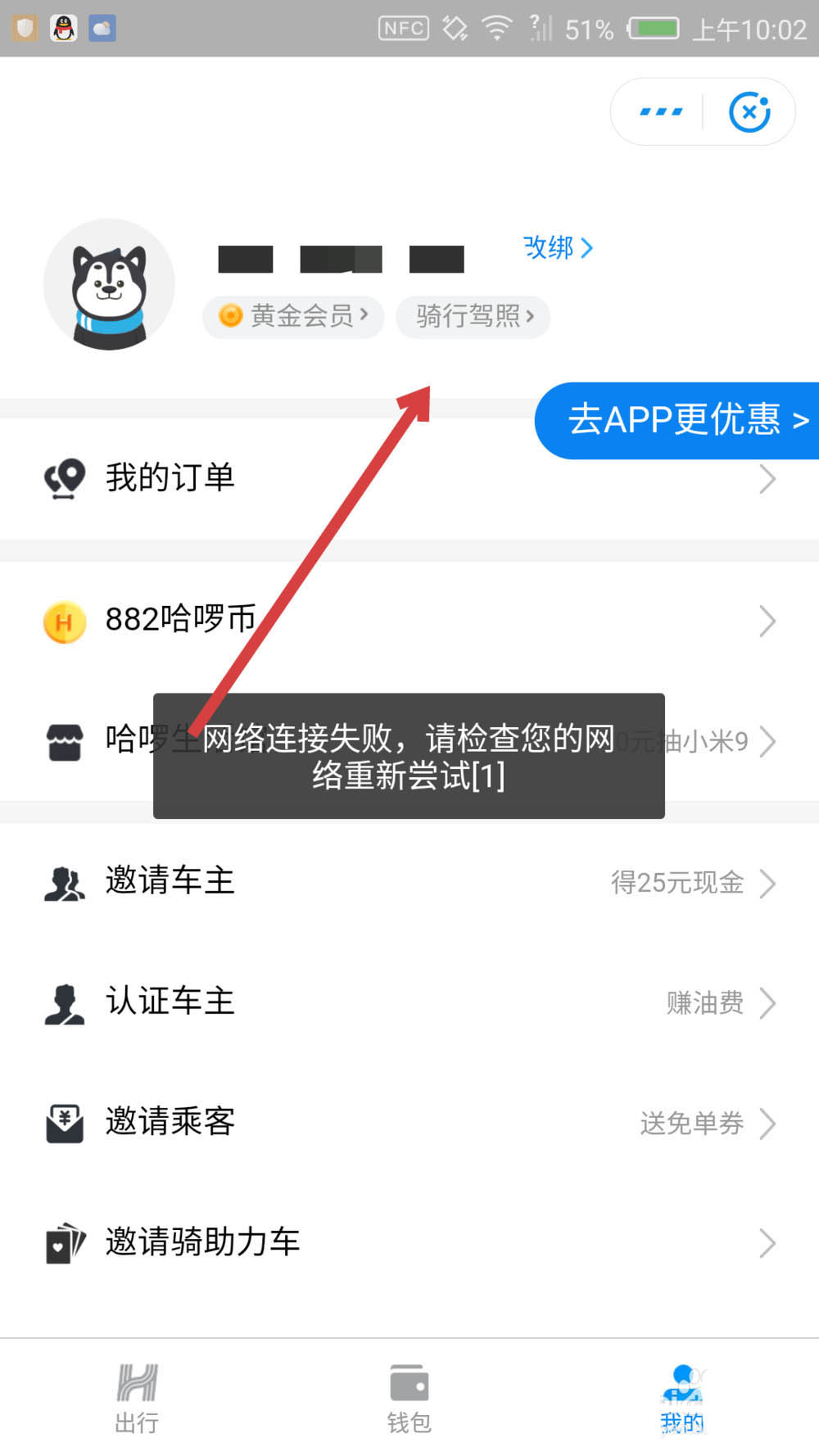 哈啰出行驾照被扣分怎么恢复？哈罗出行恢复驾照分的方法