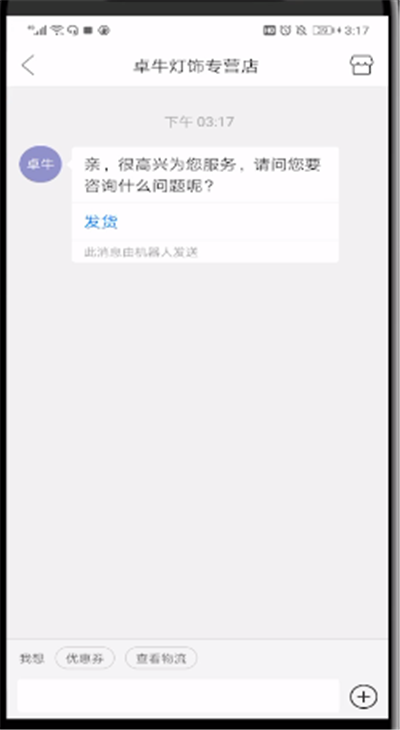 拼多多中查看商家地址的操作教程
