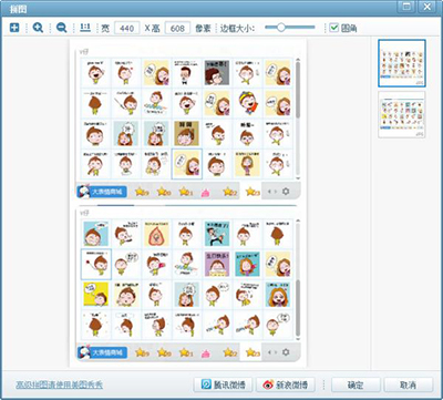 如何使用美图看看自动拼图功能?