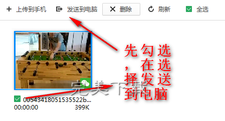 分享将微信小视频保存导出的详细方法分享。