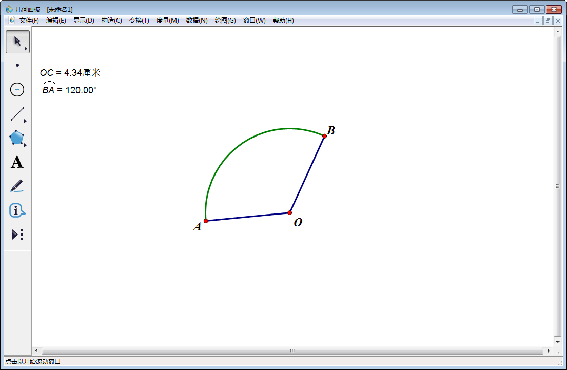 分享几何图板实操教学。