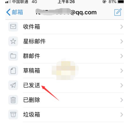 qq邮箱怎么看自己发过的邮件?qq邮箱看自己发过邮件的方法