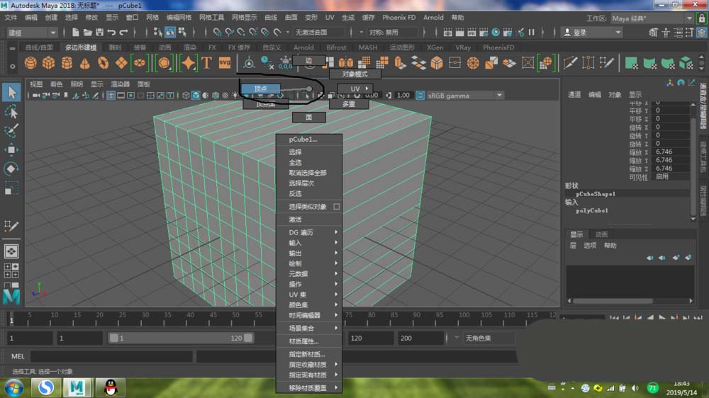 maya建模时提取多边形曲线的操作步骤