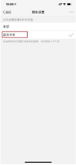 微博半年可见简单操作