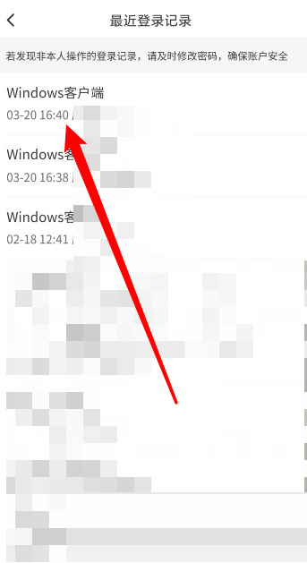 拼多多商家版怎么查看最近登录记录？拼多多商家版查看最近登录记录教程