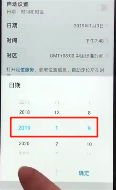 荣耀畅玩8a更改时间的简单使用方法
