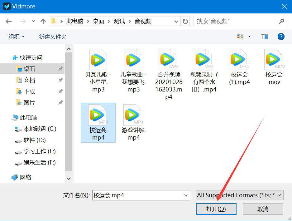 图文详解Vidmore如何给视频添加背景音乐,视频背景音乐添加说明。