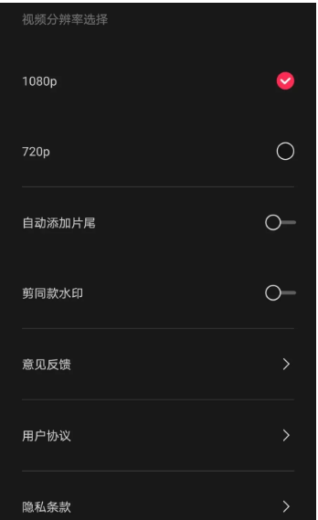 小编分享剪映如何去除视频片尾水印,分享两种方法。