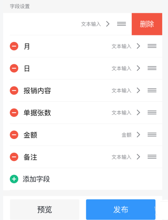钉钉app怎么实现拍照创建审批? 钉钉拍照创建审批模板的技巧步骤
