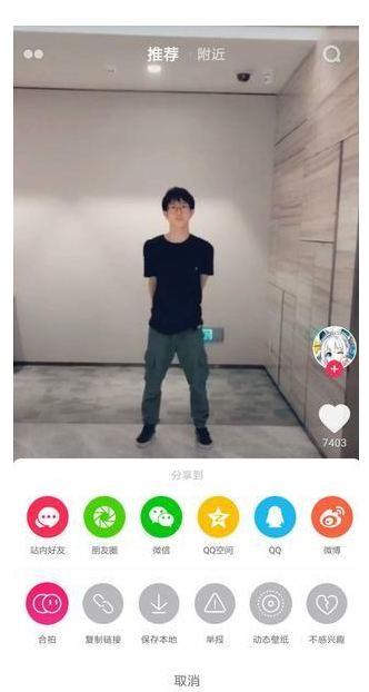 小编教你解决抖音合拍功能上线。