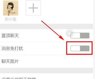 手把手为你讲解微信群里如何屏蔽某一个人的发言，微信群屏蔽发言方法。
