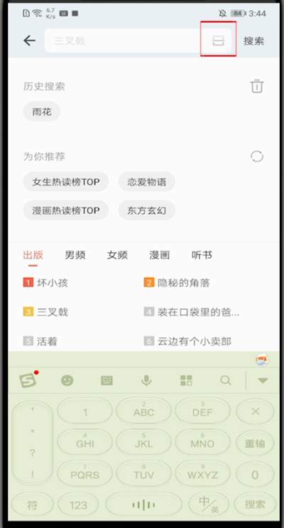 掌阅怎么扫二维码?掌阅中扫二维码的简单教程