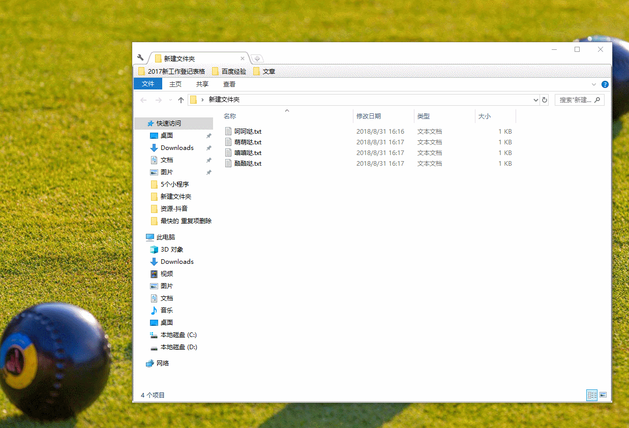 关于只有高手才知道的电脑技巧。