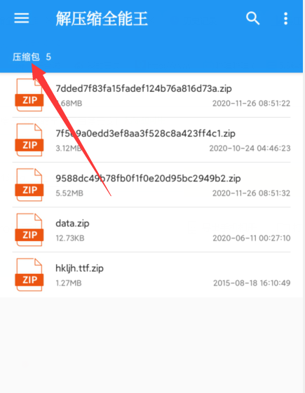 解压缩全能王怎么解压百度云文件?解压缩全能王解压百度云文件的方法