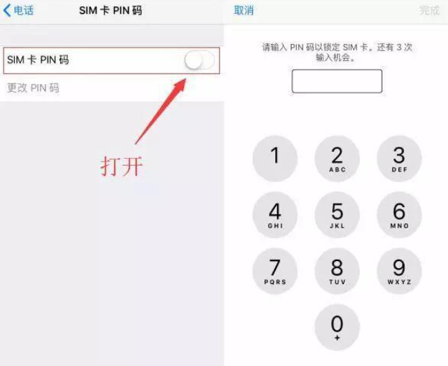 教你iPhone手机中这一设置要打开。