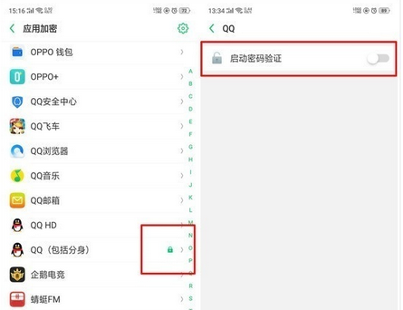 OPPO Ace2给应用加密的方法