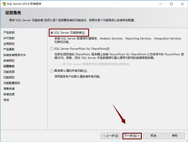 sql2014怎么安装?sql2014安装教程