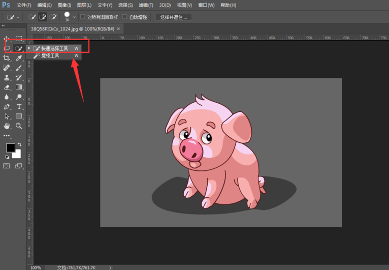 小编教你解决用PS快速选择工具来抠图。