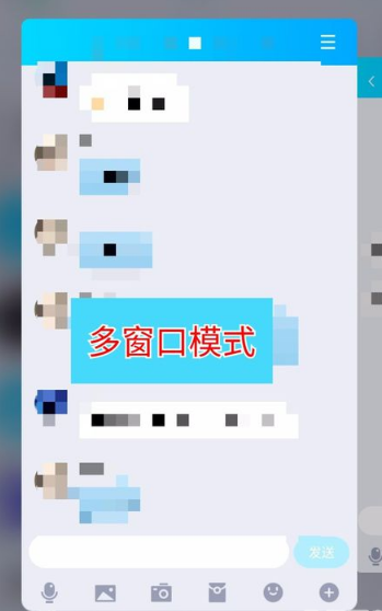 手机QQ多窗口模式开启方法步骤