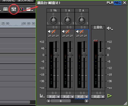EDIUS降低视频声音的操作教程