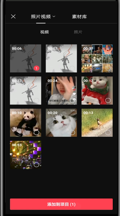 剪映中加特效的具体步骤