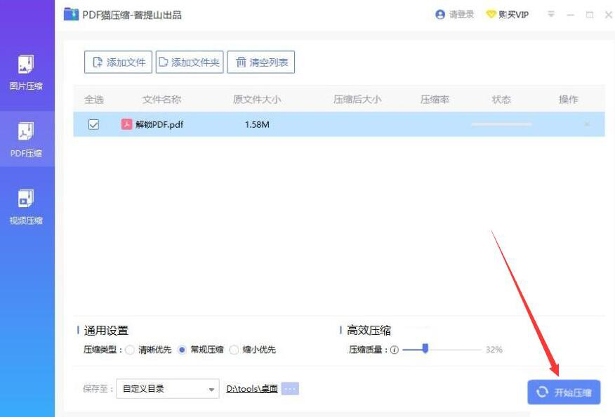 小编教你PDF猫压缩如何压缩PDF文件,减小PDF文件体积。