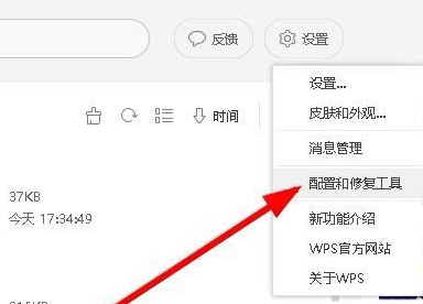 wps2007取消自动升级的方法流程