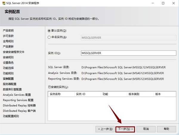 sql2014怎么安装?sql2014安装教程