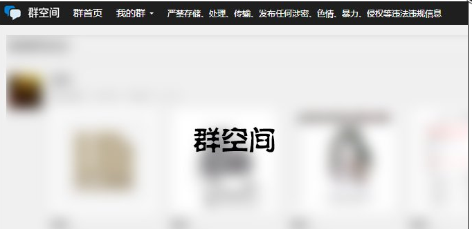 关于QQ群为什么不能上传文件,导致QQ群不能传输文件的原因分析。
