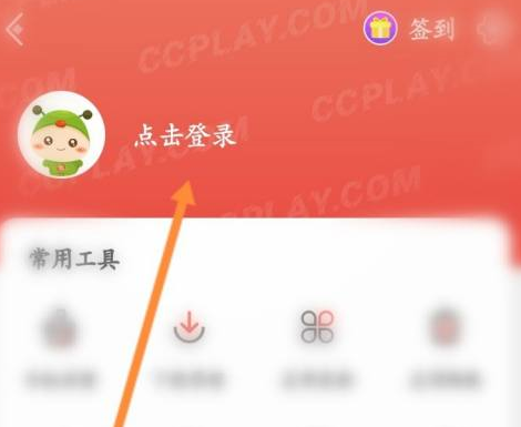 虫虫助手怎样登录?虫虫助手登录的方法