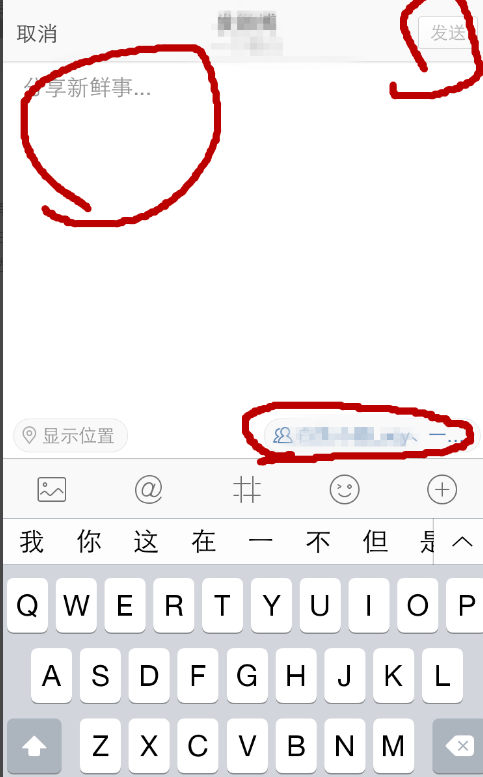 分享手机微博设置不让他人看到博文消息的图文方法。