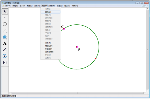 分享几何图板实操教学。