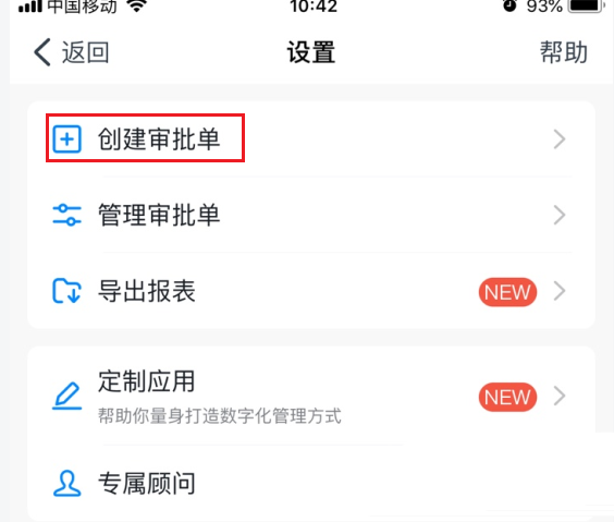钉钉app怎么实现拍照创建审批? 钉钉拍照创建审批模板的技巧步骤