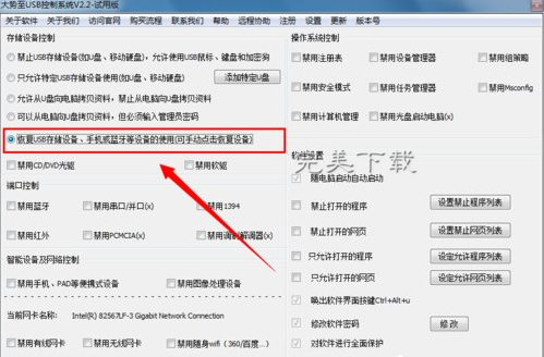 我来分享U盘插入电脑中盘符无显示的两种具体处理方案。