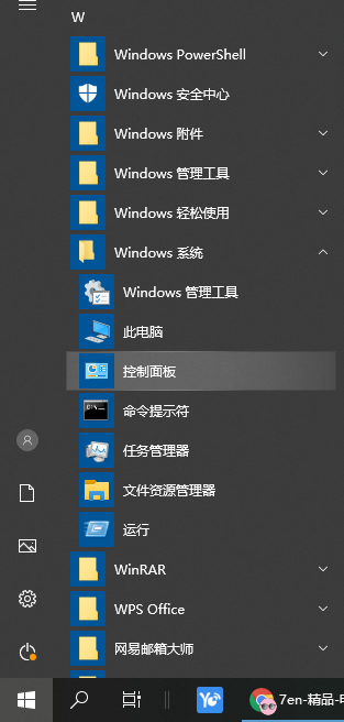 win10电脑时间不对怎么调整?win10电脑调整时间的方法