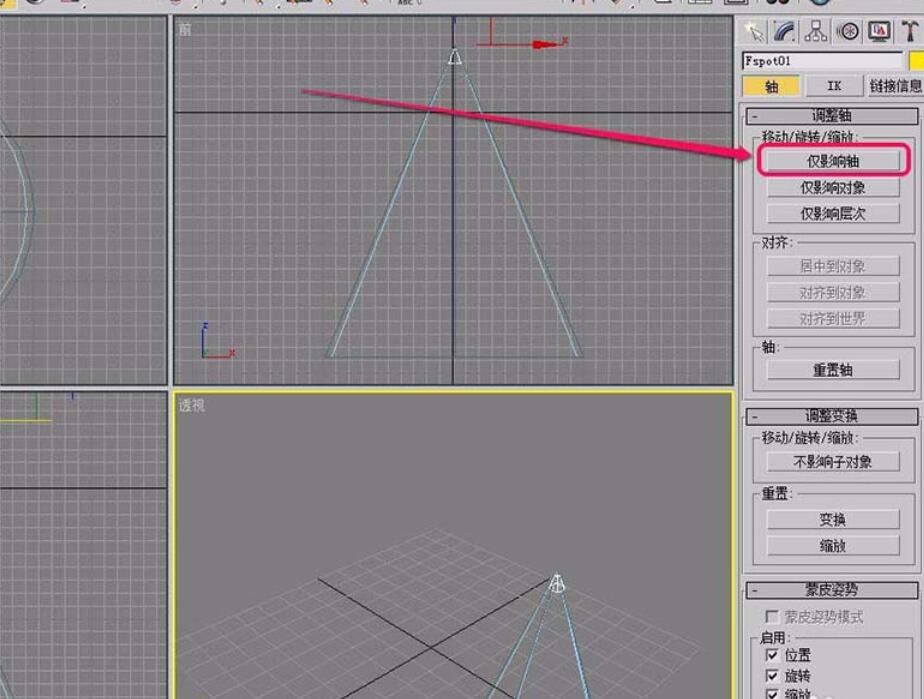 3Ds MAX使用阵列旋转复制自由聚光灯的操作教程