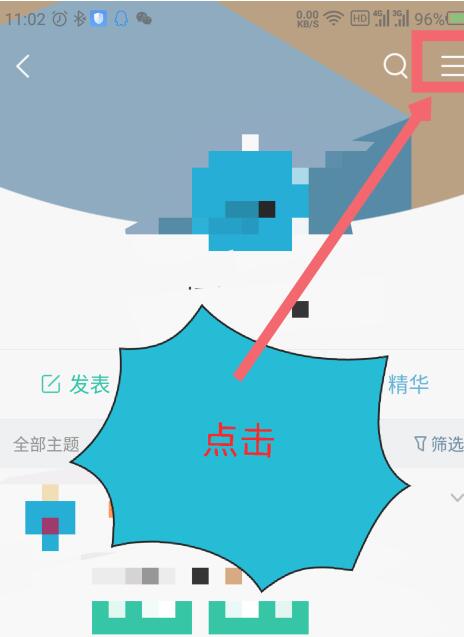 知识星球中开启水印的方法教程