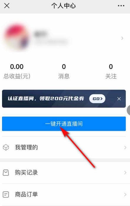 我来教你微信是否支持直播功能,微信如何发起直播。