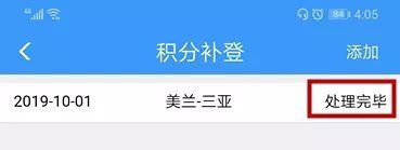 我来分享高铁积分免费换取火车票。