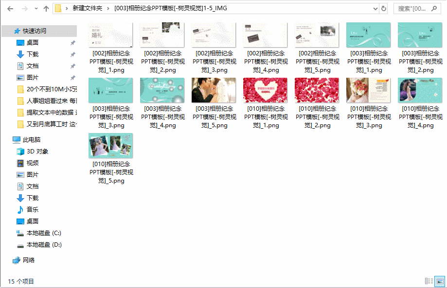 关于只有高手才知道的电脑技巧。
