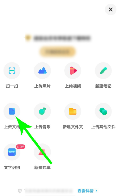我来教你如何将Word、Excel文档转换成PDF格式，百度网盘提供了office转PDF功能。