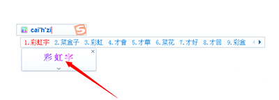 搜狗输入法打出火星文彩虹字的操作步骤