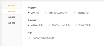WeGame怎么改用户名?WeGame改用户名的方法