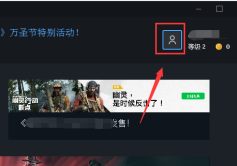 uplay如何关闭两步验证?uplay关闭两步验证的方法