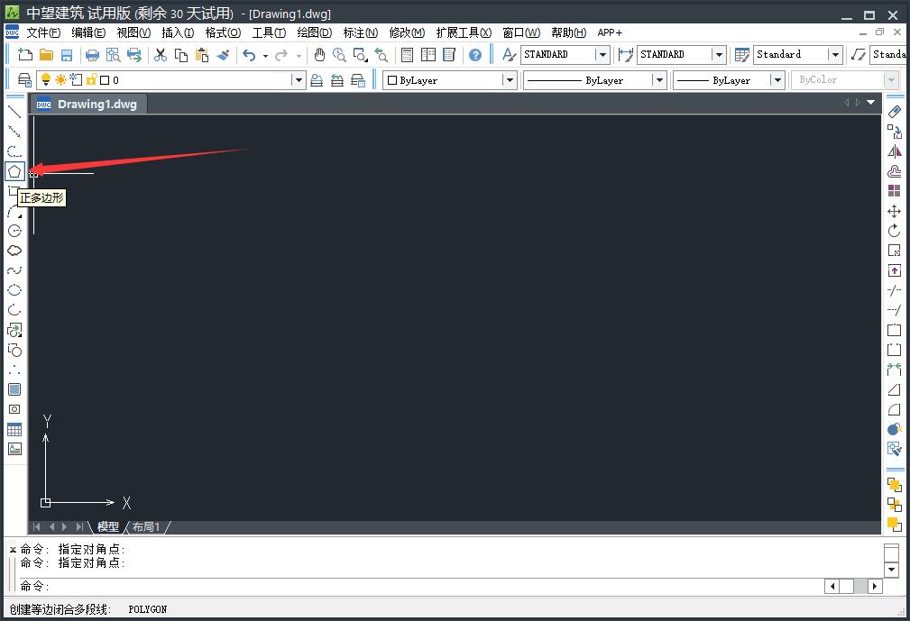 中望CAD2015设计正多边形的操作方法
