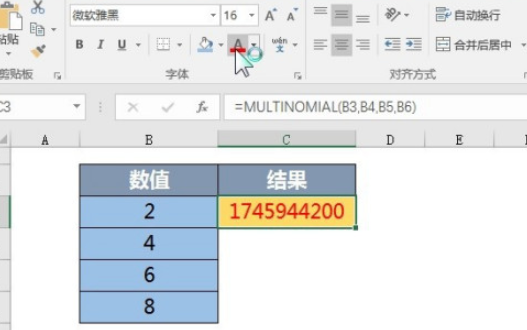 excel怎样使用数学和三角函数MULTINOMIAL？excel数学和三角函数MULTINOMIAL使用教程