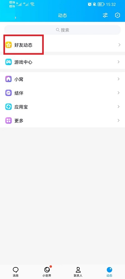 QQ怎么查看留言板?QQ查看留言板教程