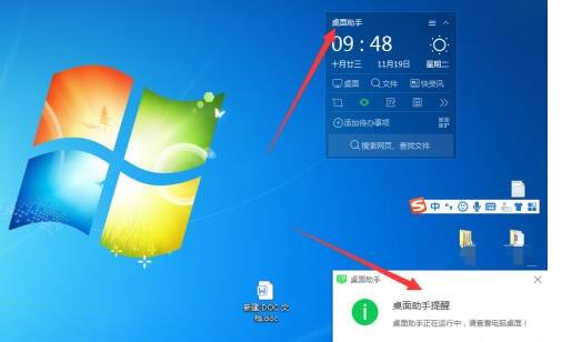 360桌面助手怎么关闭桌面整理 360桌面助手关闭桌面整理的方法