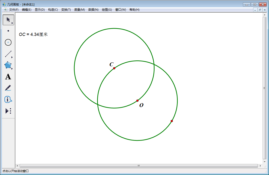 分享几何图板实操教学。