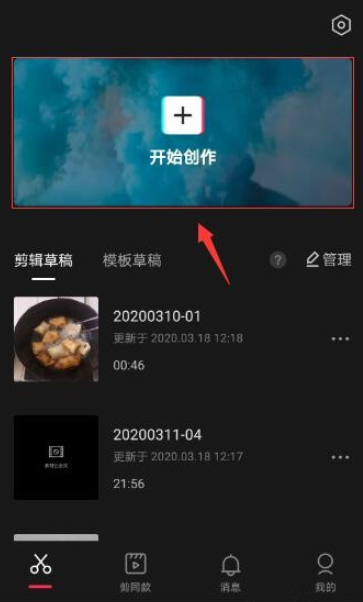 小编分享剪映如何去除视频片尾水印,分享两种方法。